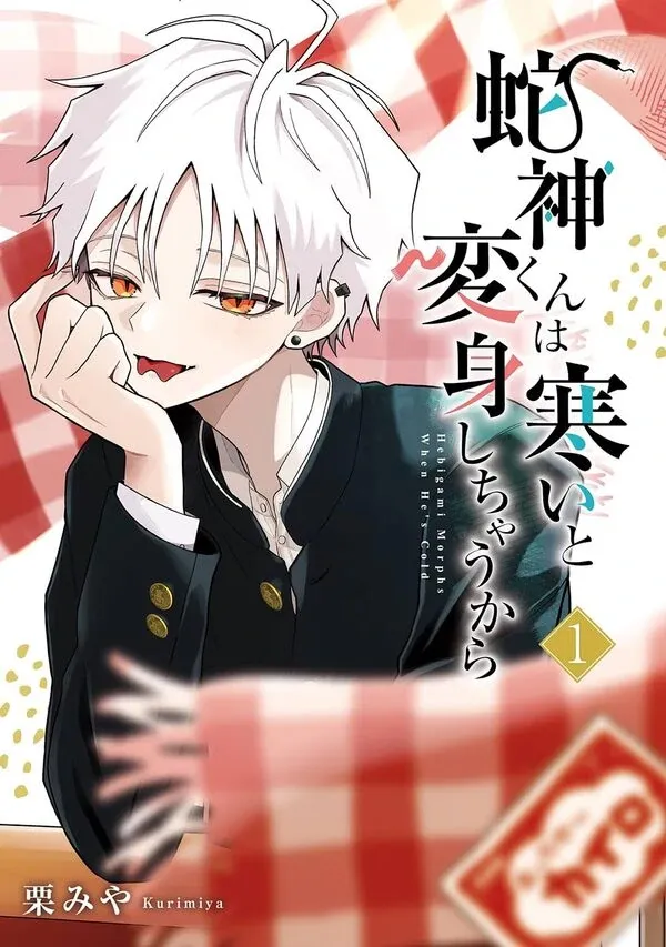 Hebigami-kun wa Samui to Henshin Shi Chaukara