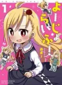 Hidup Yoyo! Bahasa Indonesia