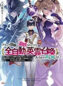 Isekai Lonte Perusak Party Bahasa Indonesia