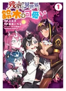 Isekai yang Kejam Tapi Suzuki Lucu Bahasa Indonesia