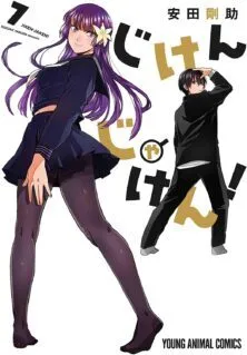Jiken-Jaken!