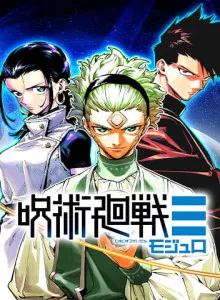 Jujutsu Kaisen Modulo Bahasa Indonesia
