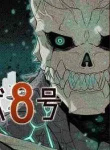 Kaiju No. 8 Bahasa Indonesia