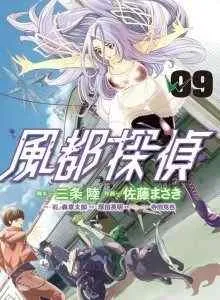 Kamen Rider W: Detektif Futo Bahasa Indonesia