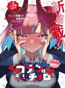 Kanan-sama Mudah Sekali! Bahasa Indonesia