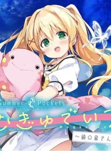 Summer Pockets Mugyu Days ~Tsumugi no Shima Sanpo~