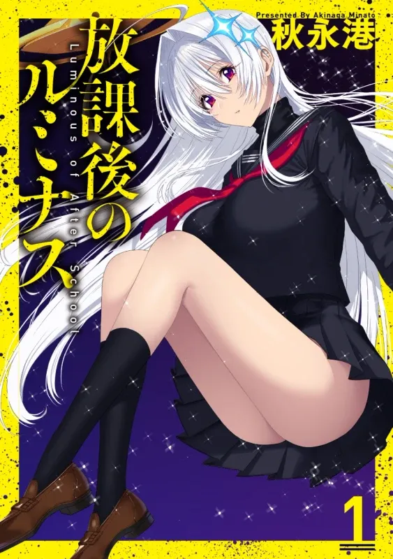 Houkago no Luminous