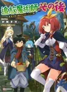 Kehidupan Santai Dimulai Di Isekai Bahasa Indonesia
