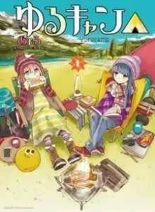 Kemah Yuru Bahasa Indonesia