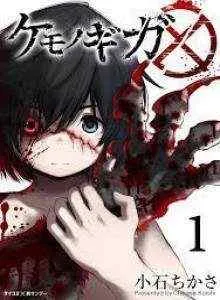 Kemono Giga Bahasa Indonesia