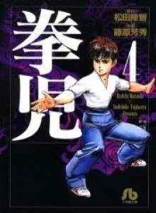Kenji Bahasa Indonesia