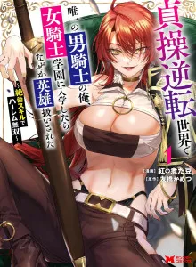 Keterampilan Harem yang Tak Tertandingi Bahasa Indonesia