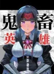 Kichiku Eiyuu Bahasa Indonesia