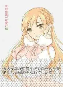 Kisah Crossdress Lucu Suamiku Bahasa Indonesia