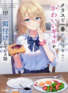 Kisah Memberi Makan Gyaru Terlucu di Kelas Bahasa Indonesia