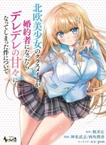Kisah Seorang Teman Sekelas Perempuan Skandinavia Tsundere yang Menjadi Dere Begitu Diumumkan Sebagai Tunanganku Bahasa Indonesia