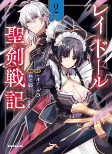 Kronik Excalibur Raidorl Bahasa Indonesia