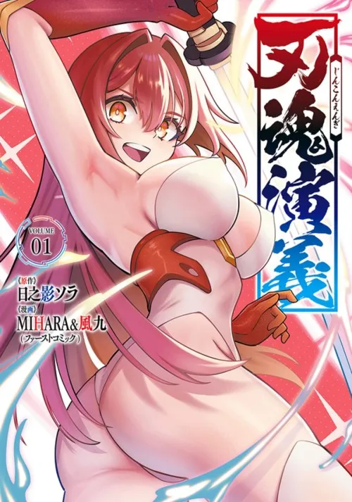 Jinkon Engi