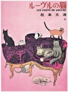 Kucing Louvre Bahasa Indonesia