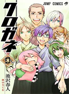 Kurogane Bahasa Indonesia