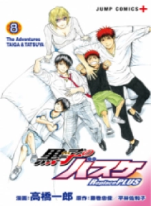 Kuroko no Basuke: Ganti Ditambah Bahasa Indonesia