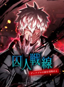 Prison's Deadly Maze