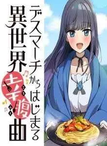 Death March Kara Hajimaru Isekai Kofuku Kyoku