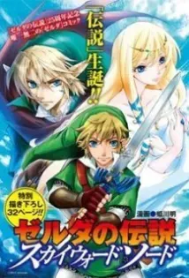 Legenda Zelda: Pedang Langit Bahasa Indonesia