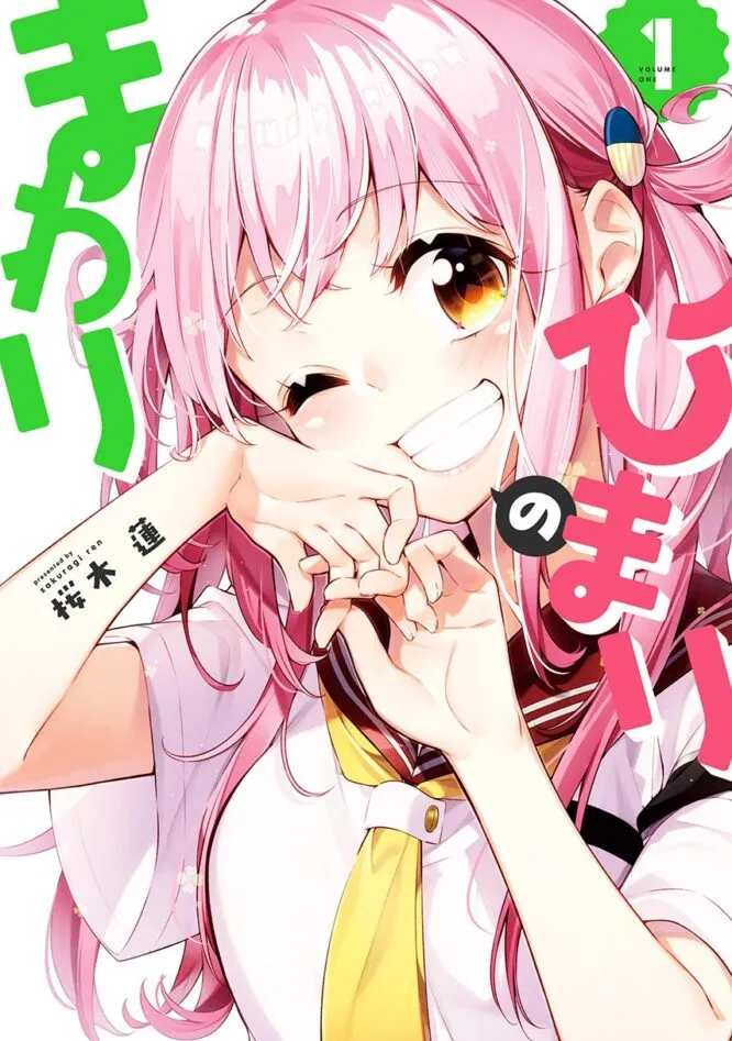 Lingkungan Himari Bahasa Indonesia