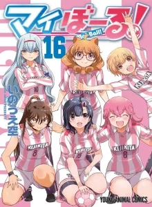 Mai Ball! - Tim Sepak Bola Wanita Bahasa Indonesia