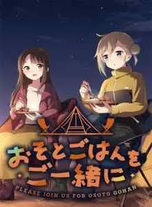 Makan Malam Bersama Bahasa Indonesia