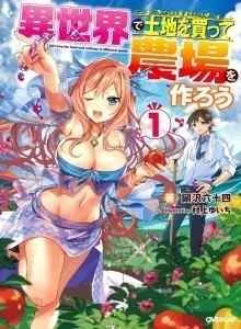 Mari Beli Tanah Dan Bercocok tanam di Isekai Bahasa Indonesia