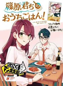 Masakan Rumah Shinohara-kun! Bahasa Indonesia