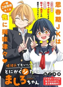 Mashiro-chan Ingin Melakukannya Bahkan Jika dengan Pacar Palsu Bahasa Indonesia