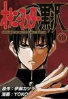 Master Masturbasi Kurosawa Bahasa Indonesia