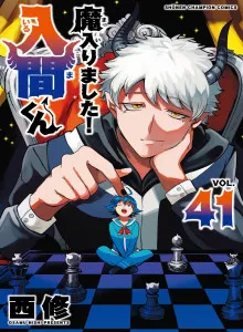 Masuk iblis! Irima-kun Bahasa Indonesia