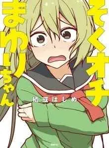 Mayuri-chan Yang Cepat Menyerah Xv1 Bahasa Indonesia