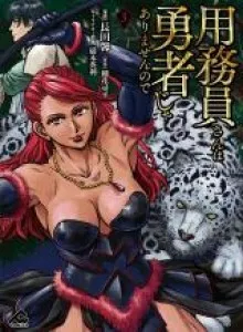 Membaca In-san, Tidak Ada Pahlawan Jepang Bahasa Indonesia