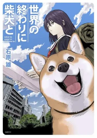 Menjelajahi Kiamat dengan Shiba Inu saya Bahasa Indonesia