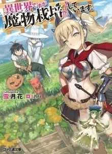 Meski ini Isekai, Kami Ternak Monster. Bahasa Indonesia