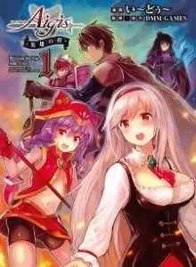 Millennium War Aigis - Ikatan Pahlawan Bahasa Indonesia