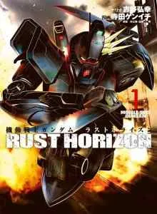 Mobile Suit Gundam RUST HORIZON Bahasa Indonesia