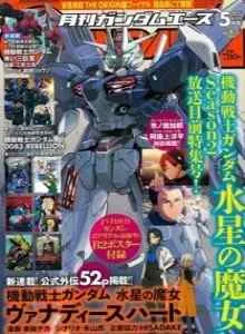 Mobile Suit Gundam the Witch from Mercury - Vanadis Heart Bahasa Indonesia