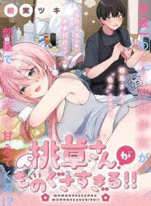 Momokusa-san Terlalu Suwe!! Bahasa Indonesia