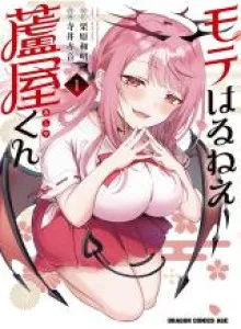 Moteharune, Ashiya-kun Bahasa Indonesia