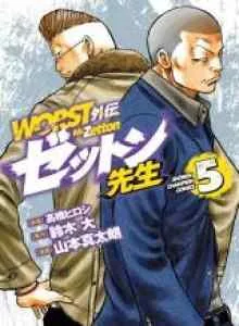 Mr. Zetton Bahasa Indonesia