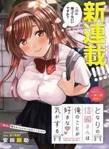 Nobukuni-san, Apakah Dia Menyukaiku? Bahasa Indonesia