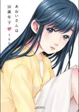Nona Aoi 16 Tahun Lebih Muda Dari Saya Bahasa Indonesia