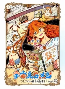 Nora & Aloha Bahasa Indonesia