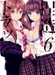 NTR:Netsuzuo Trap Bahasa Indonesia